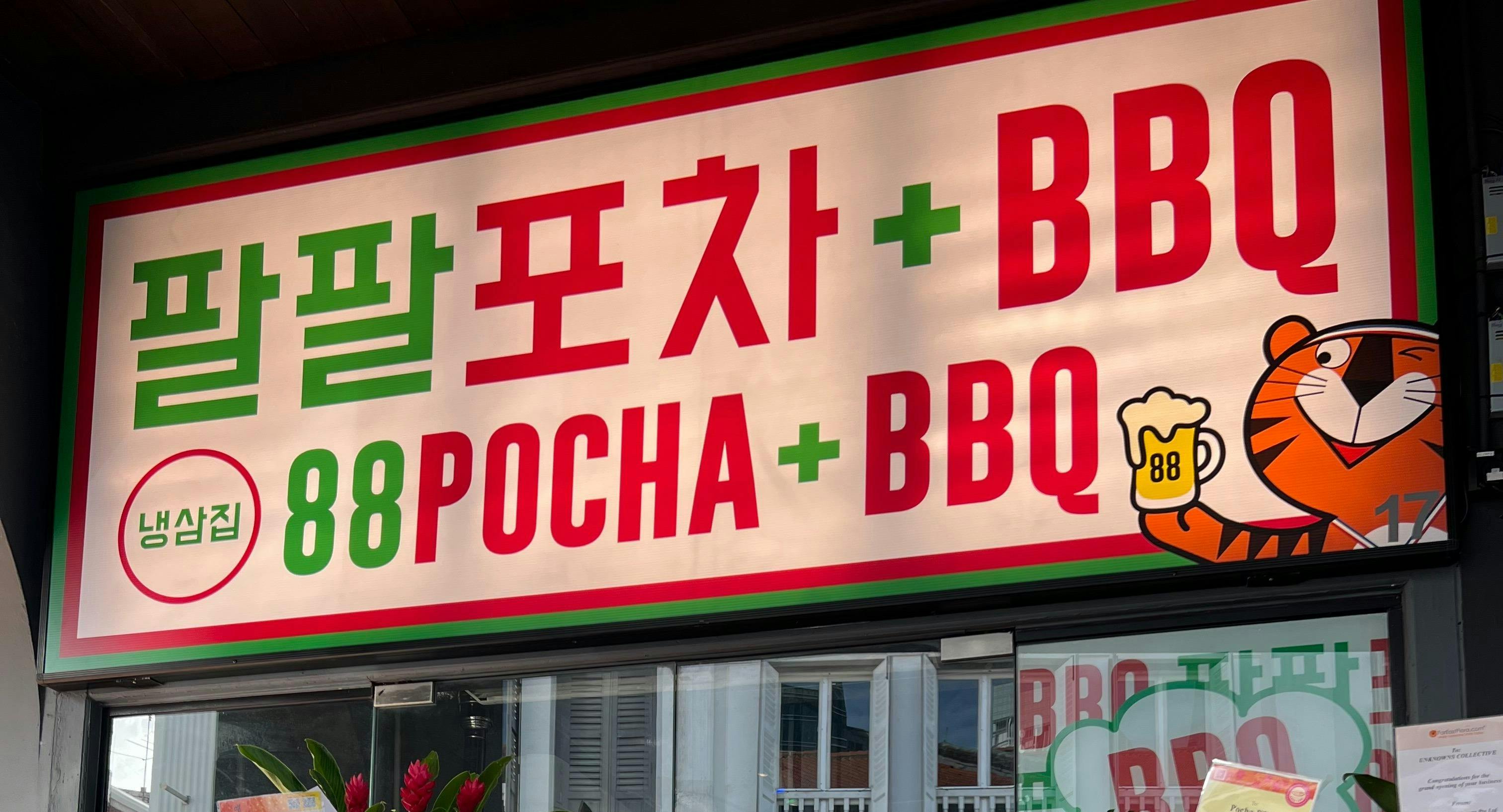 Photo of restaurant 88 Pocha + BBQ in Duxton, Singapore