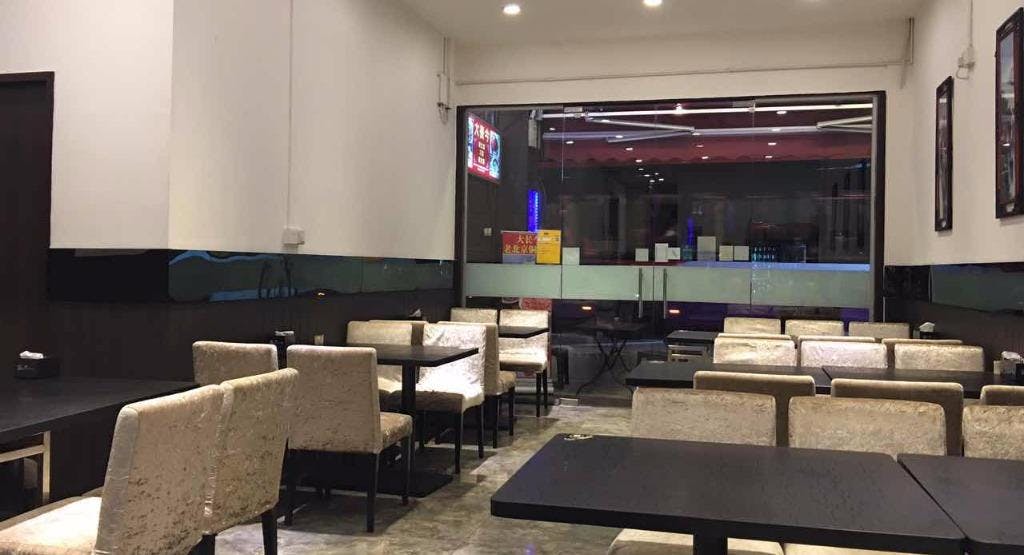 Photo of restaurant Da Chang Jin Chinese Food and BBQ in Kallang, 新加坡
