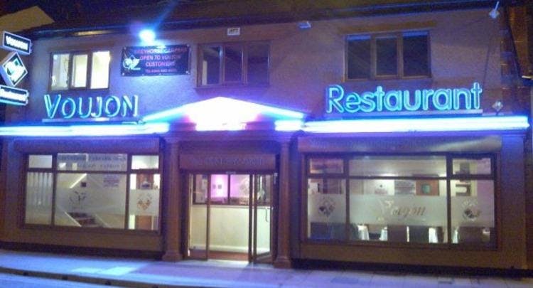 Photo of restaurant Voujon in Failsworth, Oldham