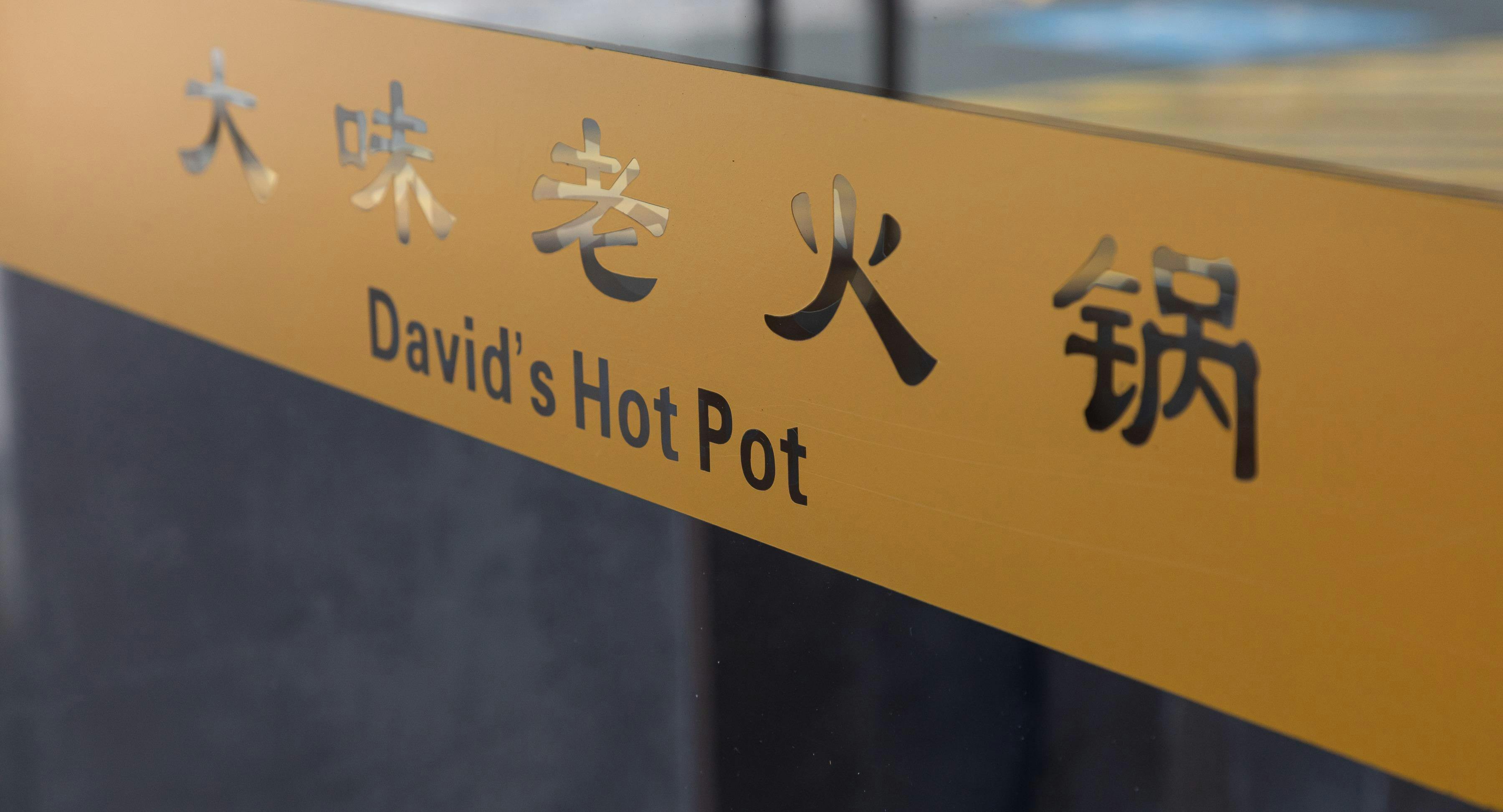 Photo of restaurant David's Hot Pot - Brisbane in Calamvale, Brisbane