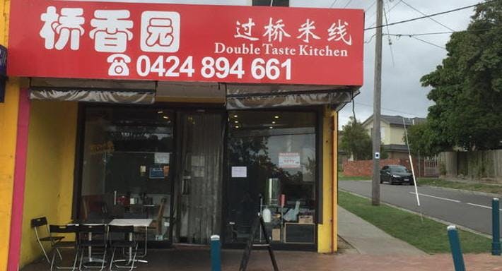 Photo of restaurant Double Taste Kitchen in Clayton, Melbourne