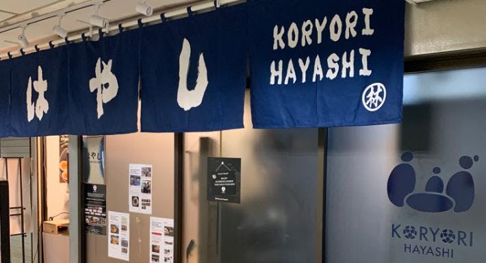 Photo of restaurant Koryori Hayashi in Bugis, Singapore