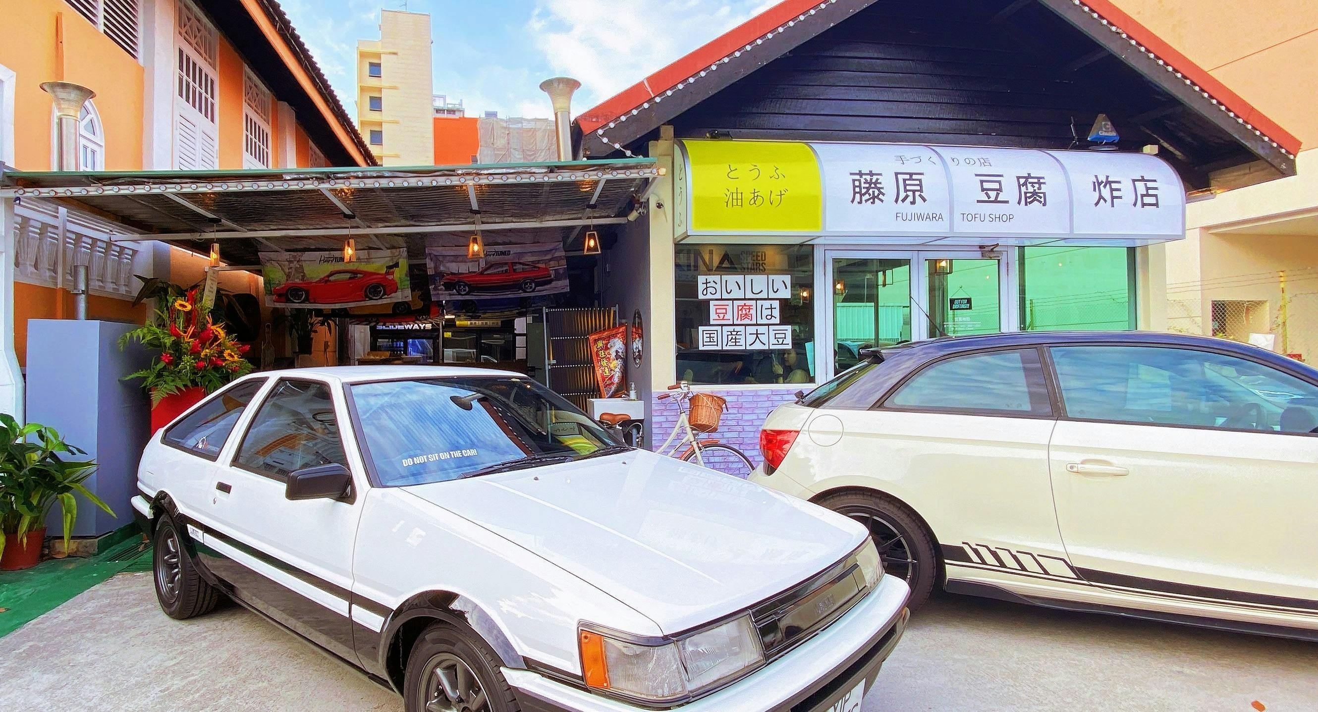 Photo of restaurant Fujiwara Tofu Concept Shop Singapore in Geylang, Singapore