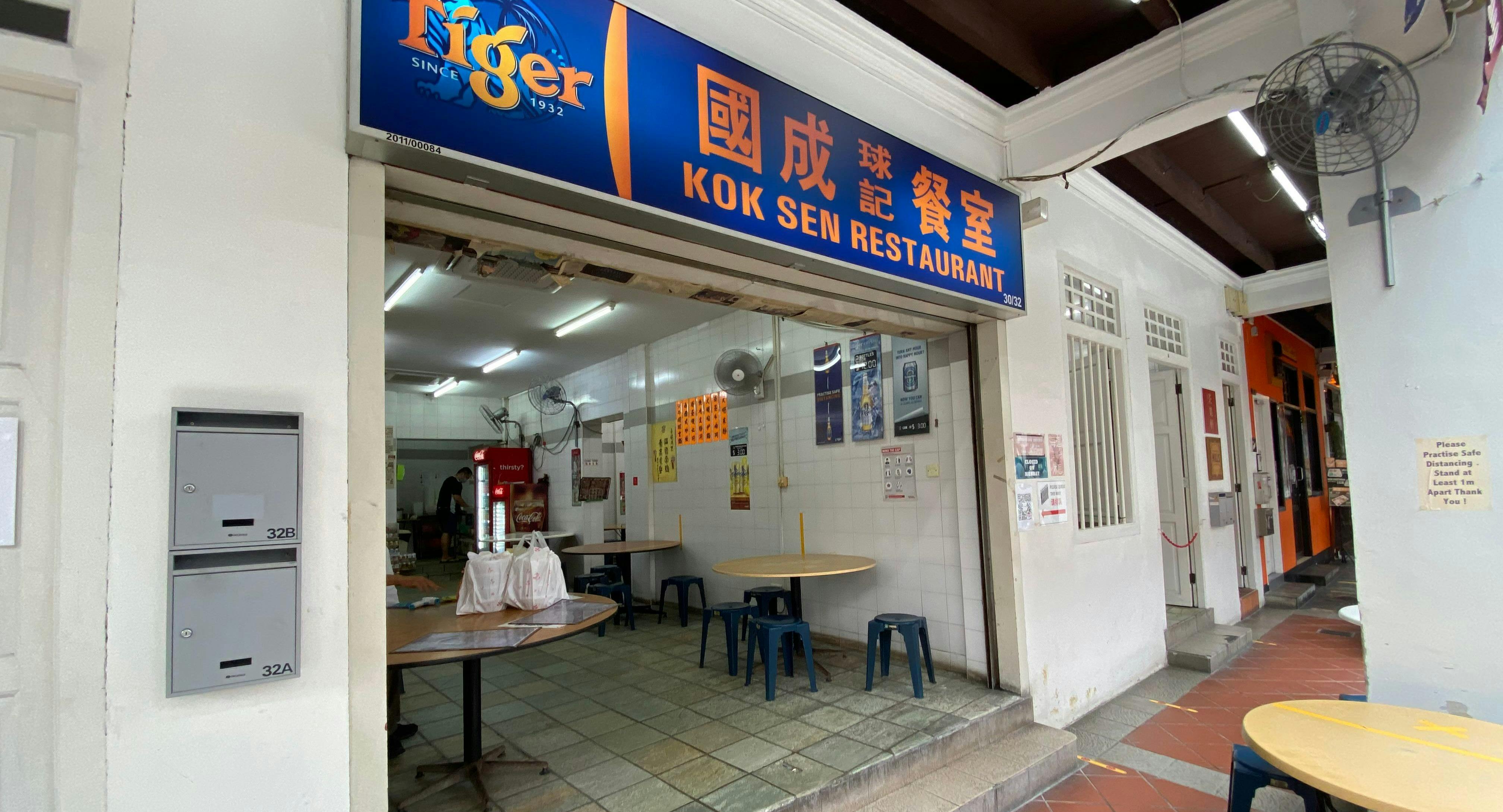 Photo of restaurant Kok Sen Restaurant in Keong Saik, 新加坡