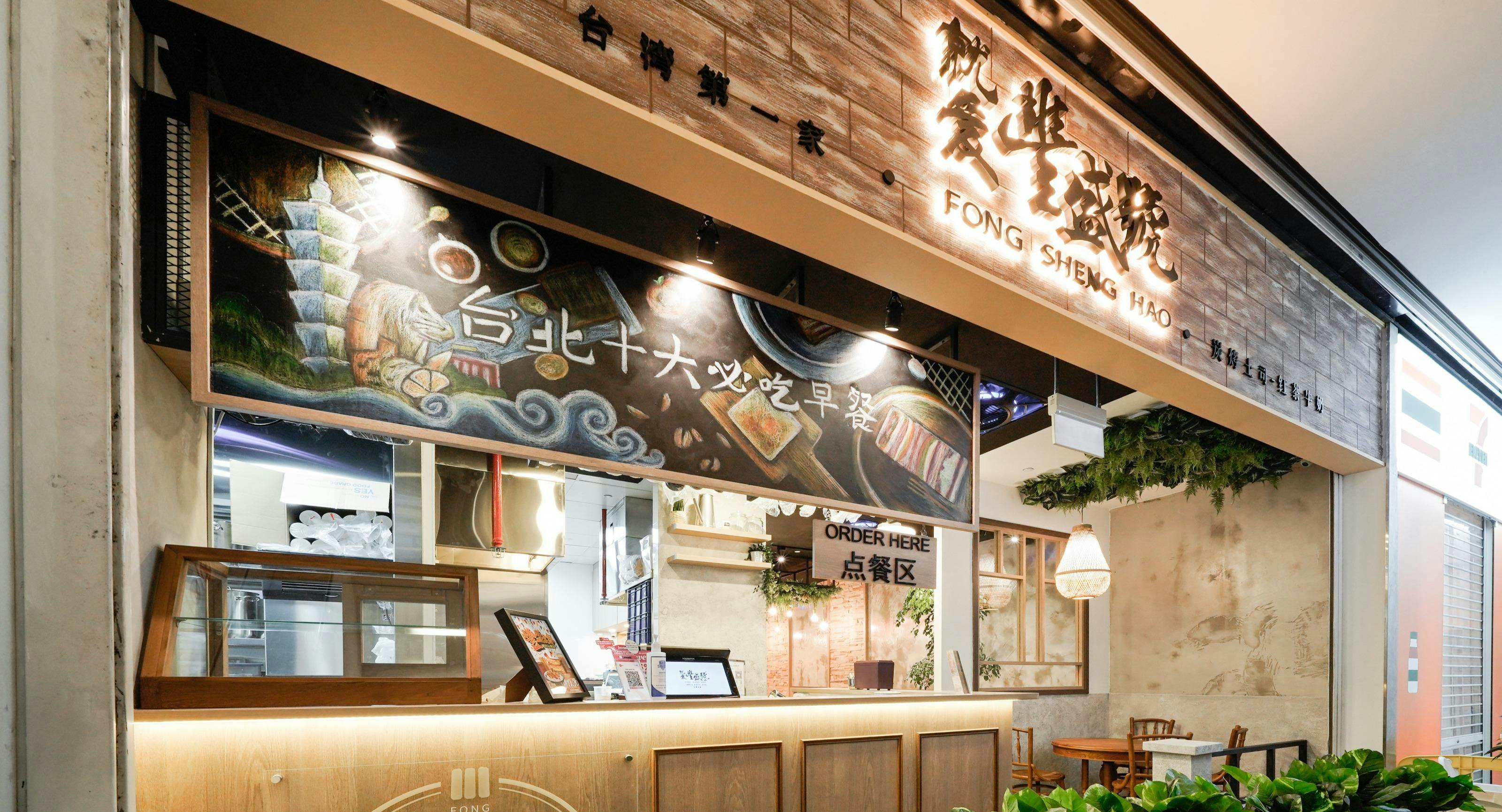 Photo of restaurant Fong Sheng Hao 豐盛號 Nex in Serangoon, Singapore - Photo 9