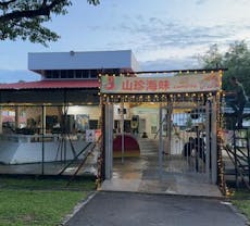 Restaurant Shan Zhen Hai Wei 山珍海味 Camping in Pasir Ris, 新加坡