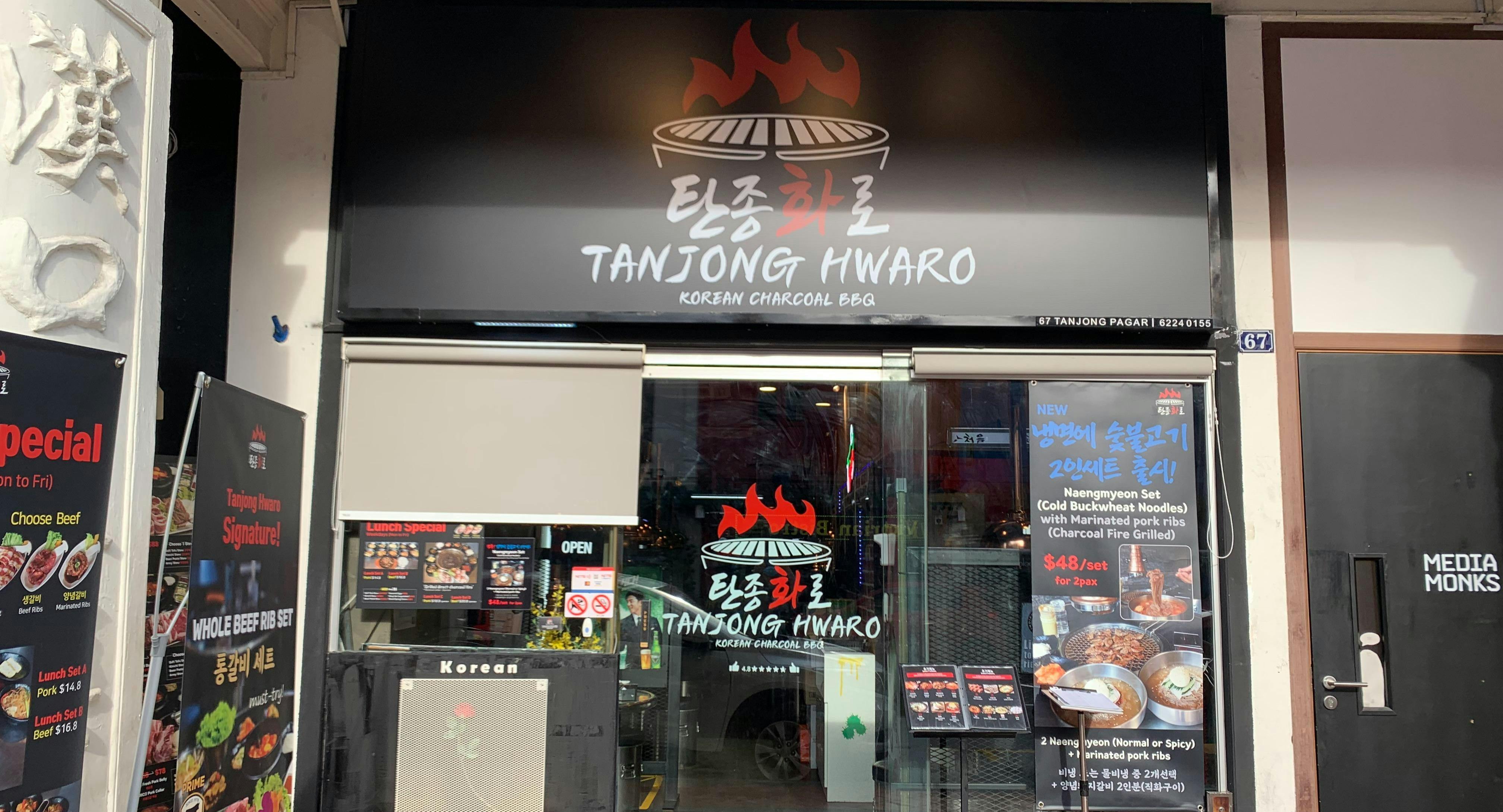 Photo of restaurant Tanjong Hwaro in Tanjong Pagar, Singapore
