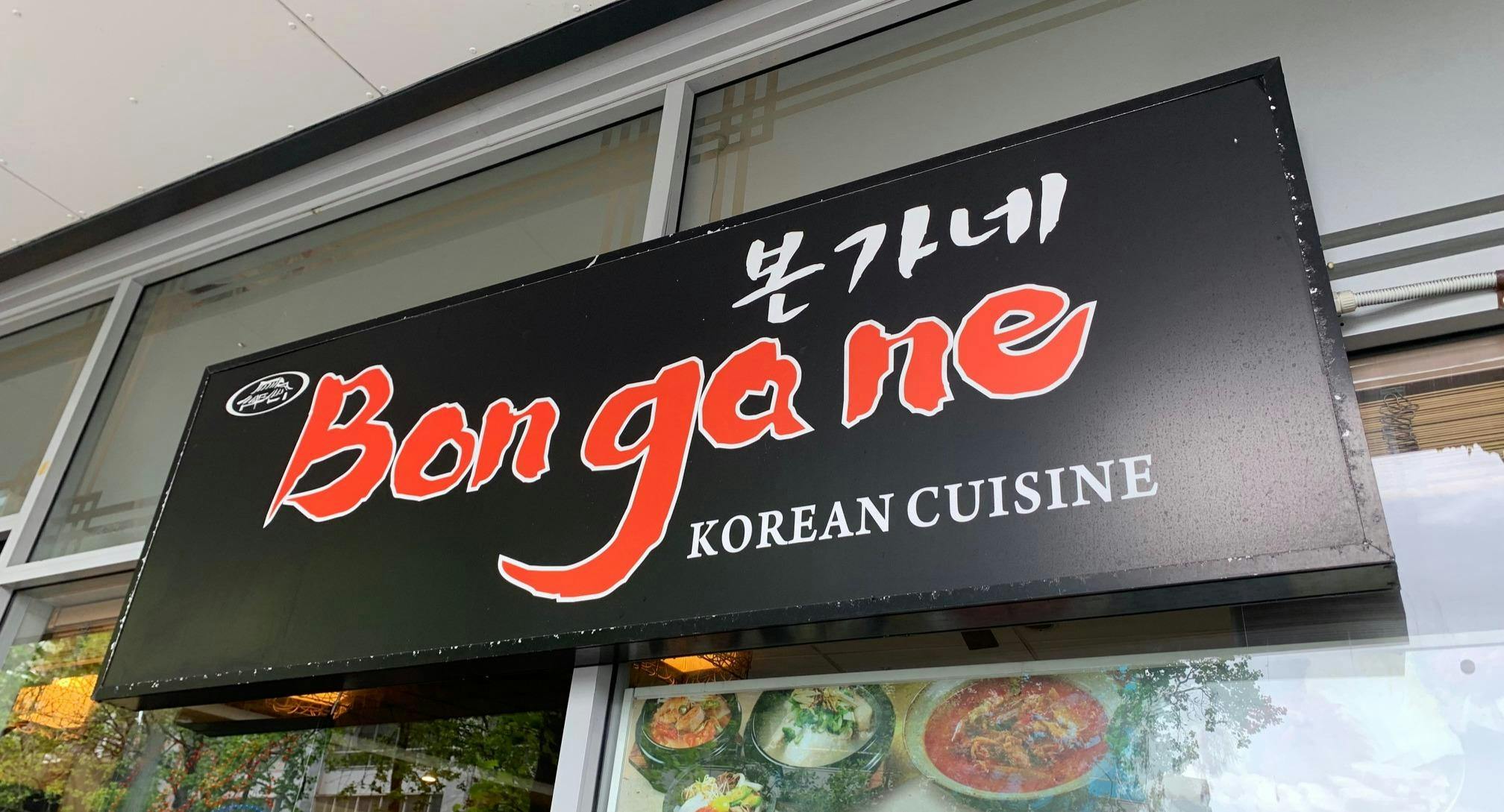Photo of restaurant Bon Ga Ne Korean Restaurant in Auckland CBD, Auckland