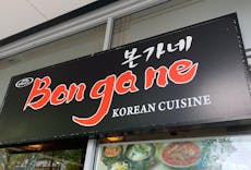 Restaurant Bon Ga Ne Korean Restaurant in Auckland CBD, Auckland
