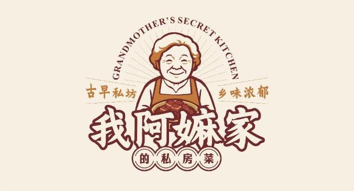 Photo of restaurant Grandmother's Secret Kitchen in Holland Village, Singapore