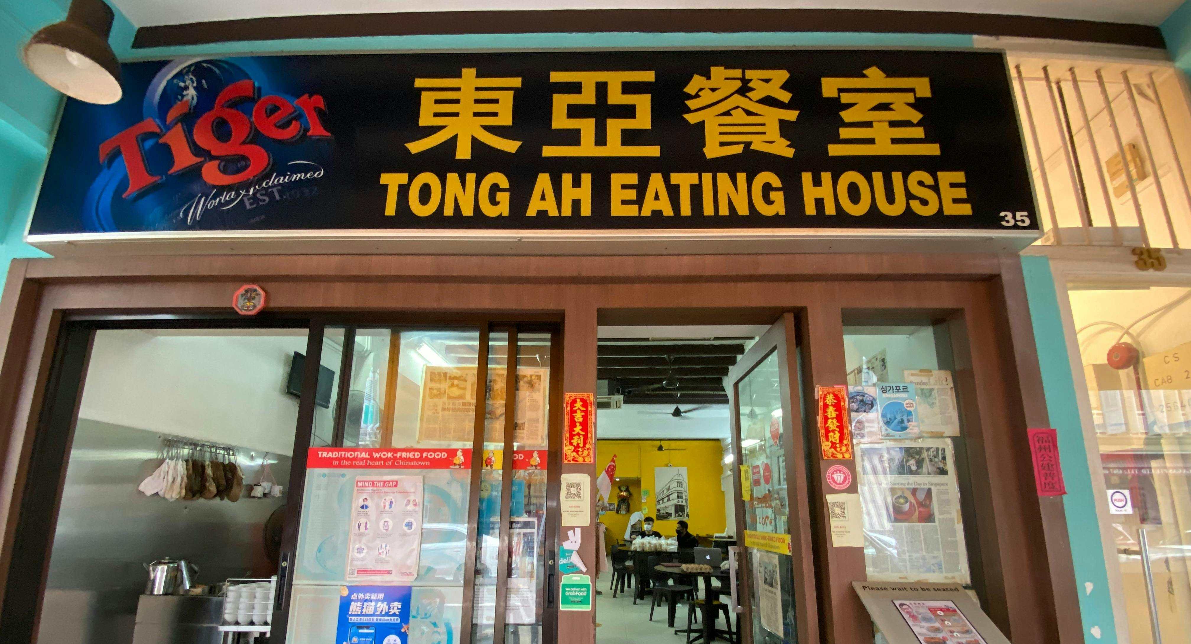 Photo of restaurant Tong Ah Eating House in Tanjong Pagar, 新加坡
