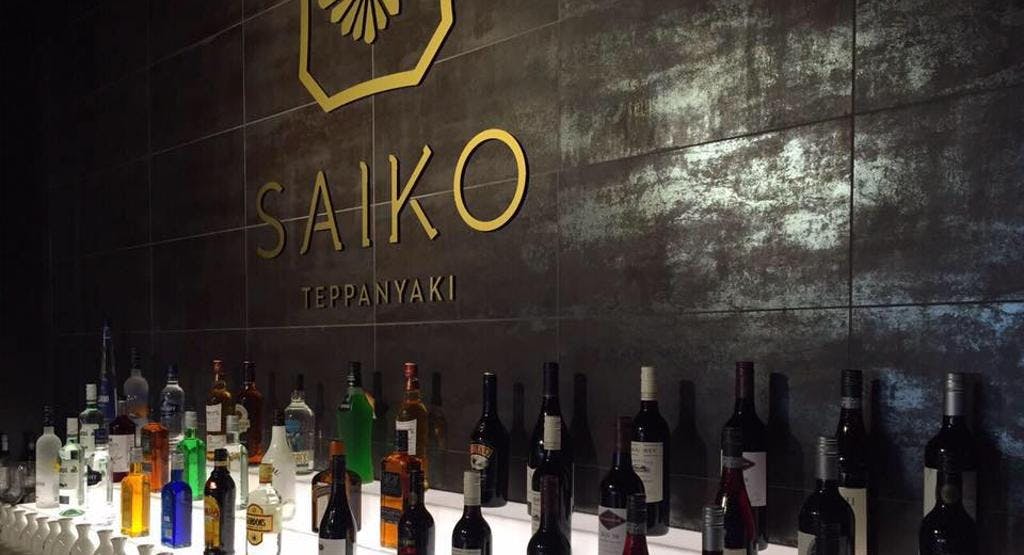 Photo of restaurant SAIKO Teppanyaki in Fortitude Valley, Brisbane