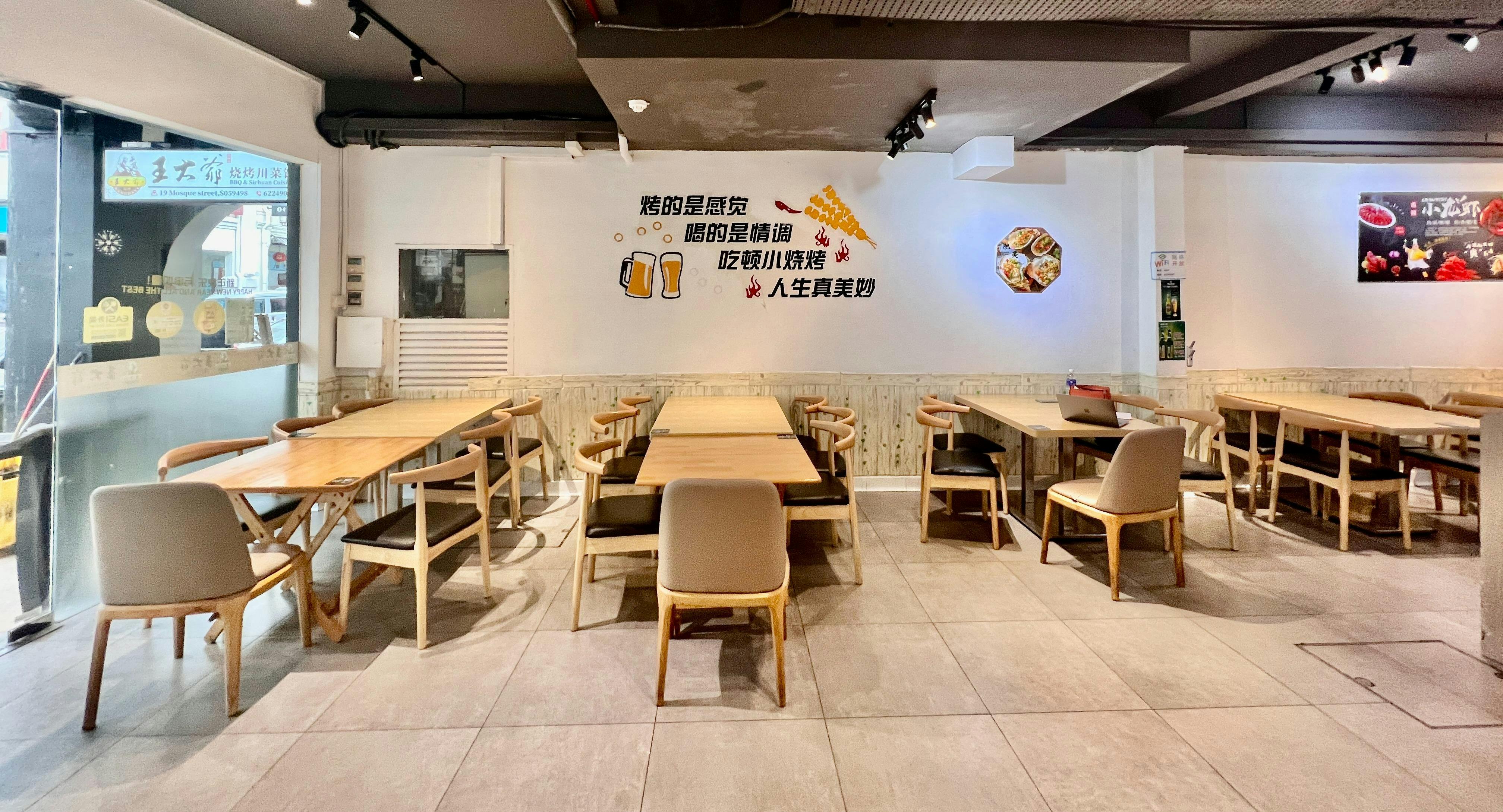 Photo of restaurant Wang Da Ye BBQ 王大爷烧烤&川菜馆 in Chinatown, 新加坡
