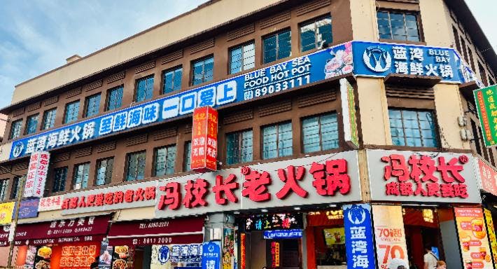 Photo of restaurant Feng Xiao Zhang Hotpot 冯校长成都老火锅 - Chinatown in Chinatown, Singapore