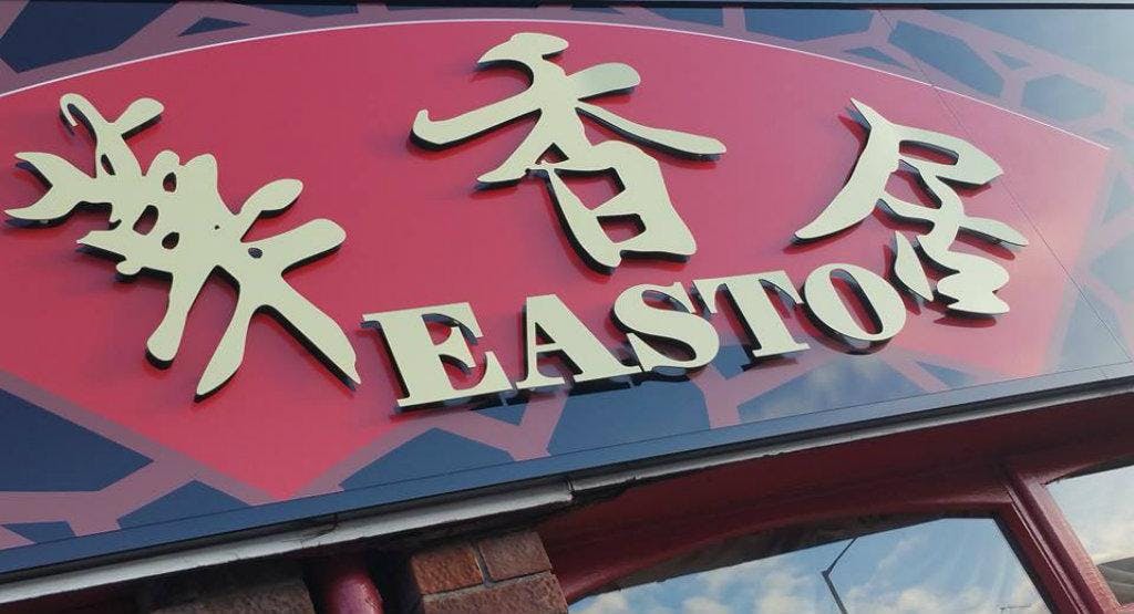 Photo of restaurant Easto Chinese in City Centre, Sunderland