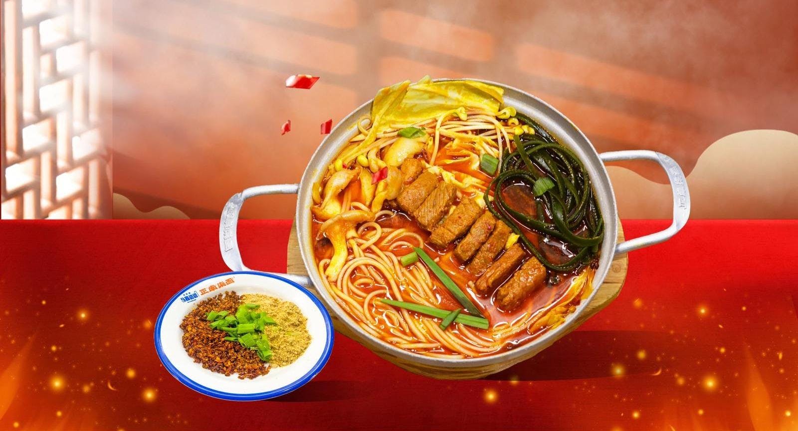 Menu and prices at Zheng Nan Qi Bai 正南柒百泡椒米线, Singapore | Quandoo