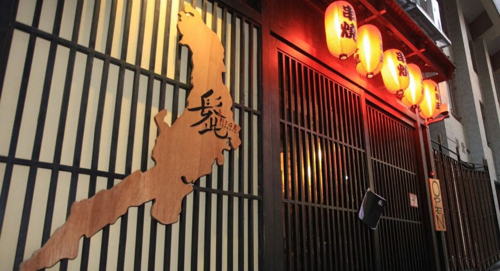 Photo of restaurant HIGE Izakaya 髭 in SoHo, Hong Kong