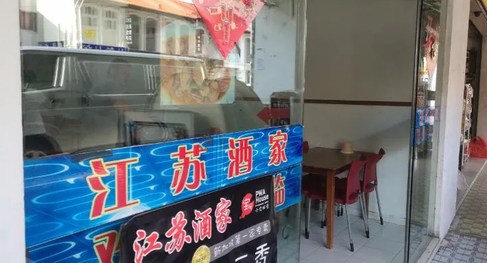 Photo of restaurant Jin Sheng Restaurant in Geylang, 新加坡