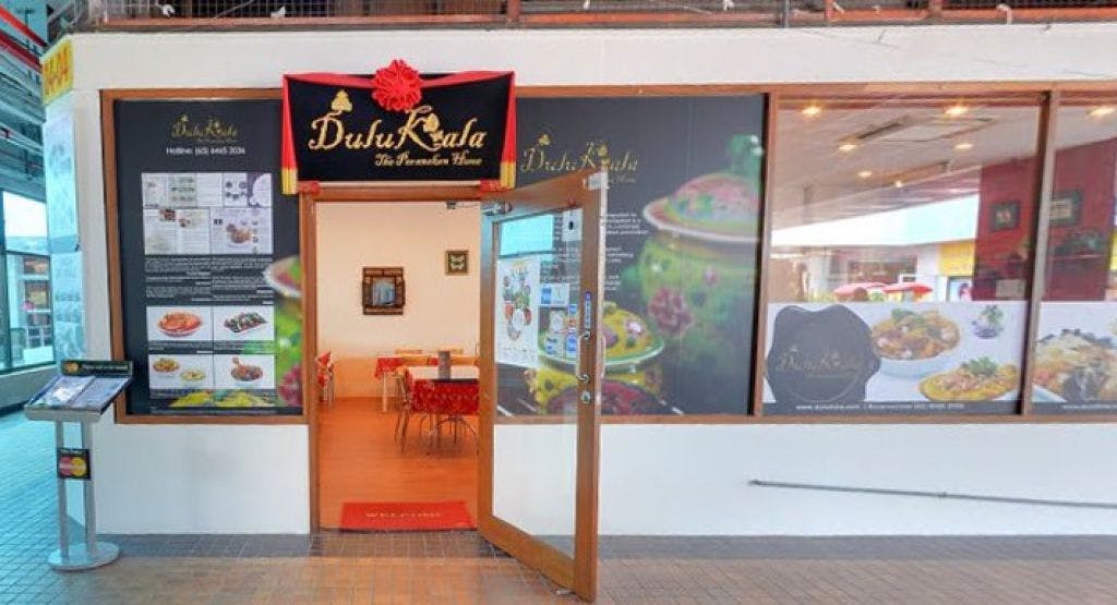 Photo of restaurant Dulukala Peranakan Restaurant in Bukit Timah, 新加坡