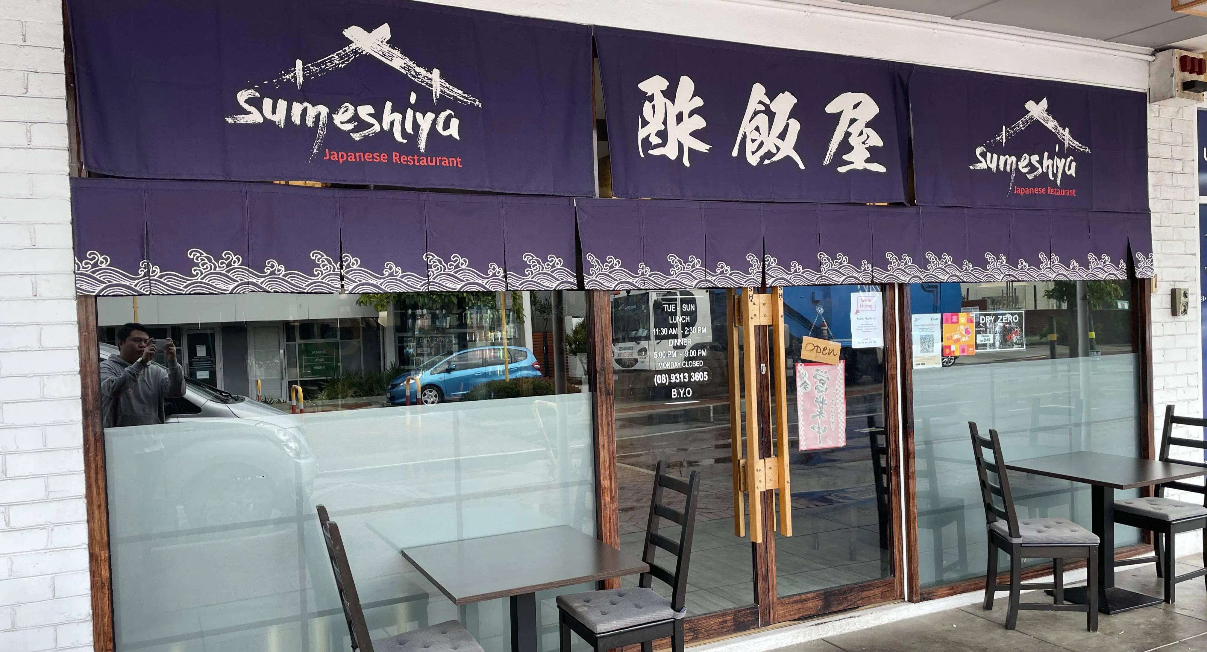 Photo of restaurant Sumeshiya Japanese Restaurant in Como, Perth - Photo 8