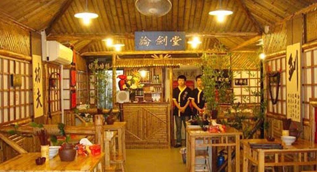 Photo of restaurant Feng Bo Zhuang in Chinatown, Singapore