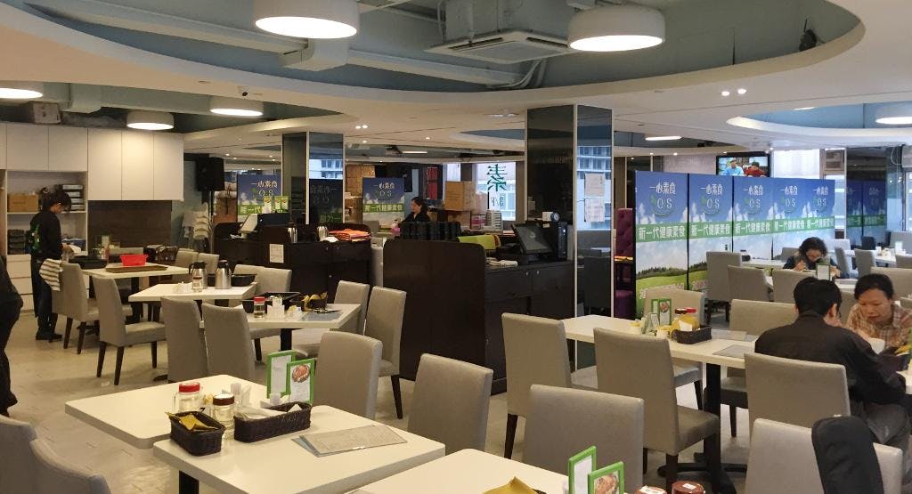 Photo of restaurant O&S 一心素食 in Kwun Tong, Hong Kong