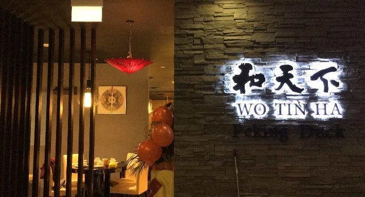 Photo of restaurant (O) Wo Tin Ha Peking Duck in Clarke Quay, 新加坡