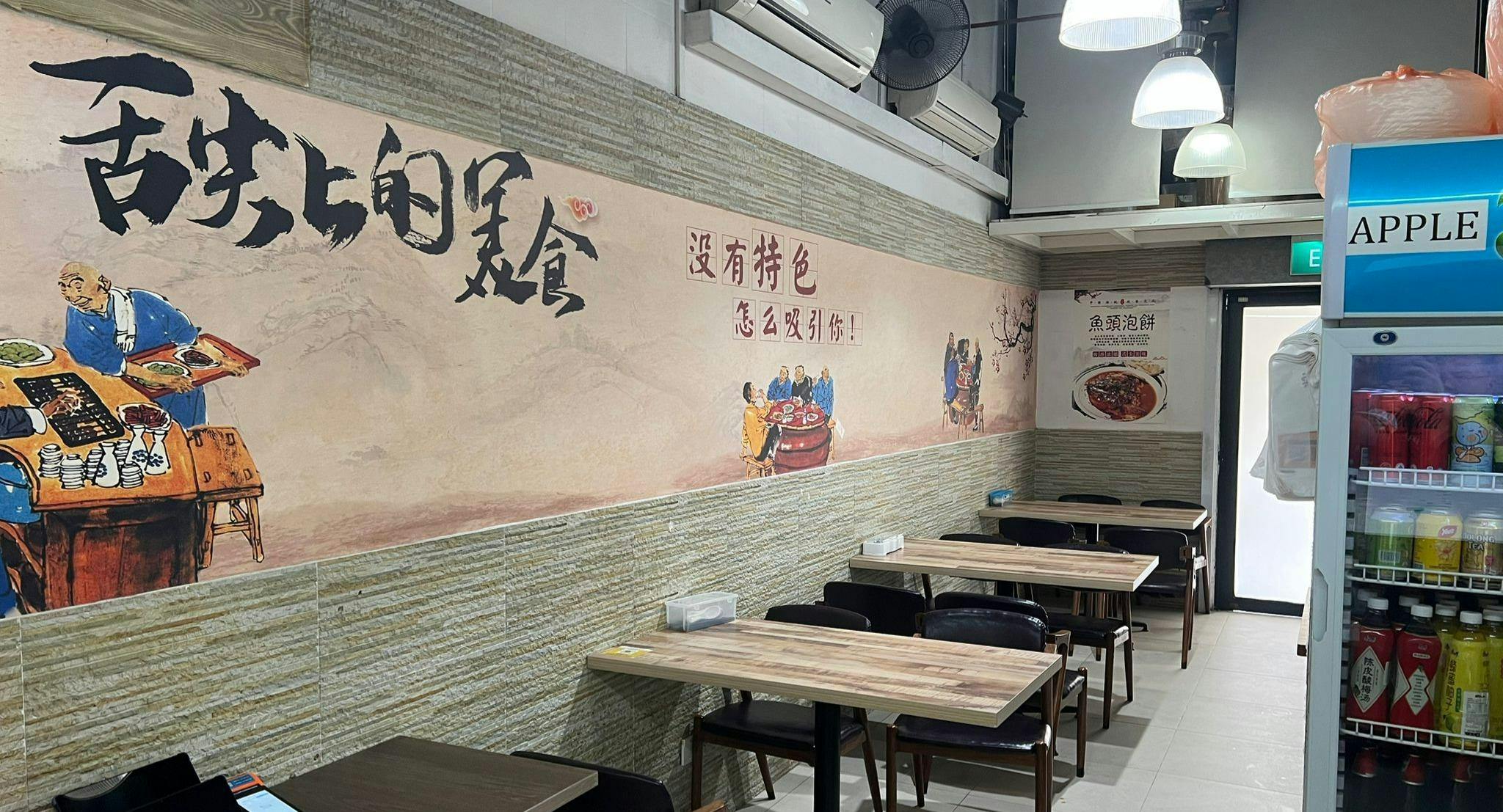 Photo of restaurant Hong Fan Tian 红翻天 Mala Hotpot - Toa Payoh in Toa Payoh, Singapore