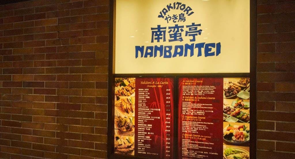 Restaurant Nanbantei Restaurant Far East in Singapore | Quandoo