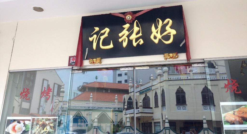 Photo of restaurant Hao Zhang Ji Seafood BBQ in Geylang, Singapore