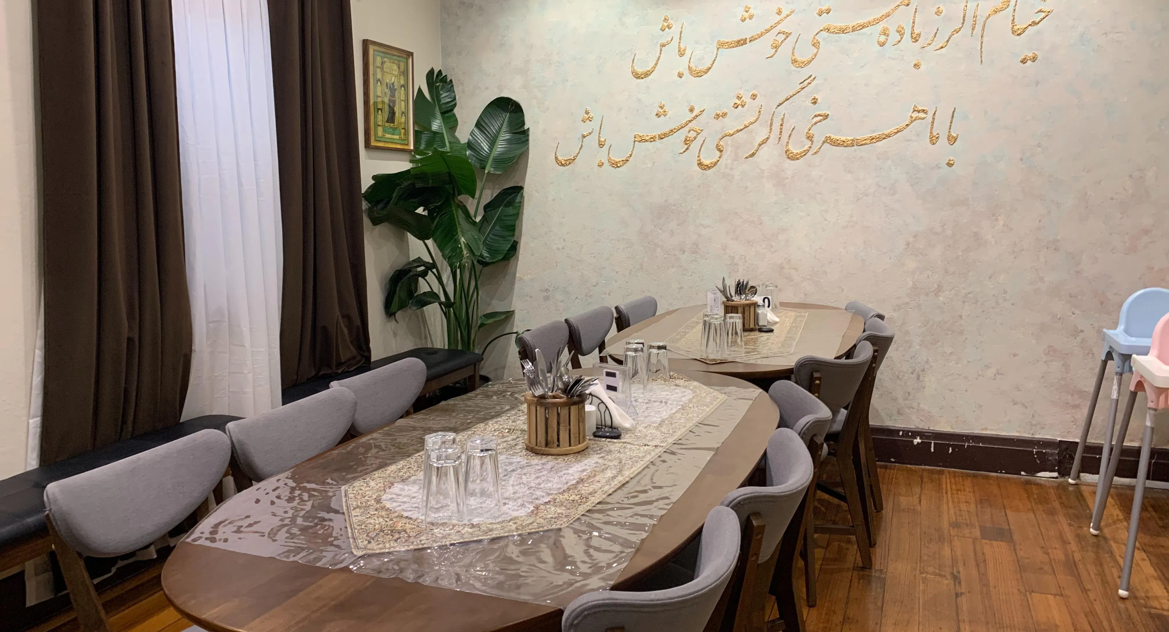 Photo of restaurant Maryam Restaurant in Preston, Melbourne - Photo 5