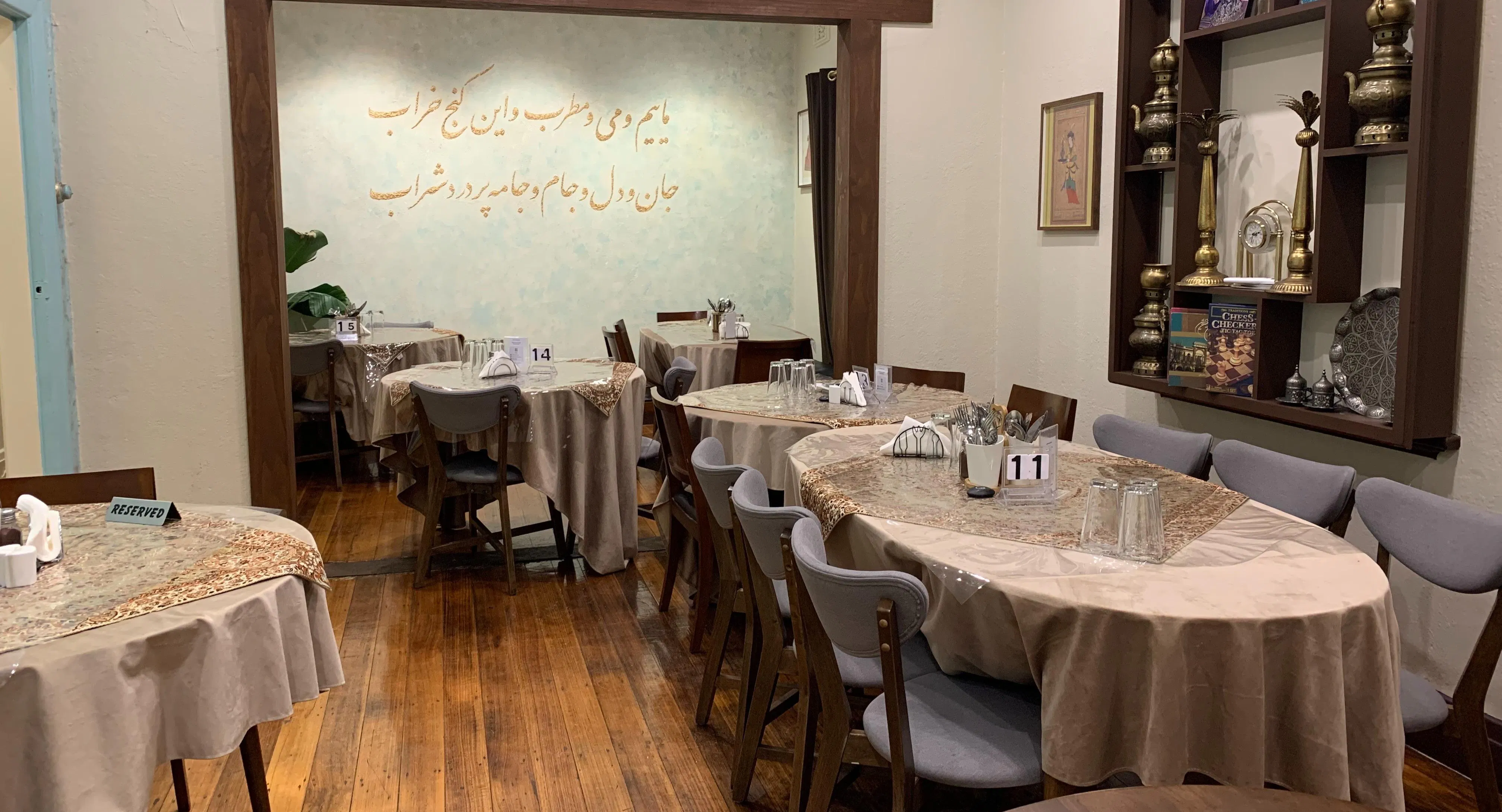 Photo of restaurant Maryam Restaurant in Preston, Melbourne - Photo 2