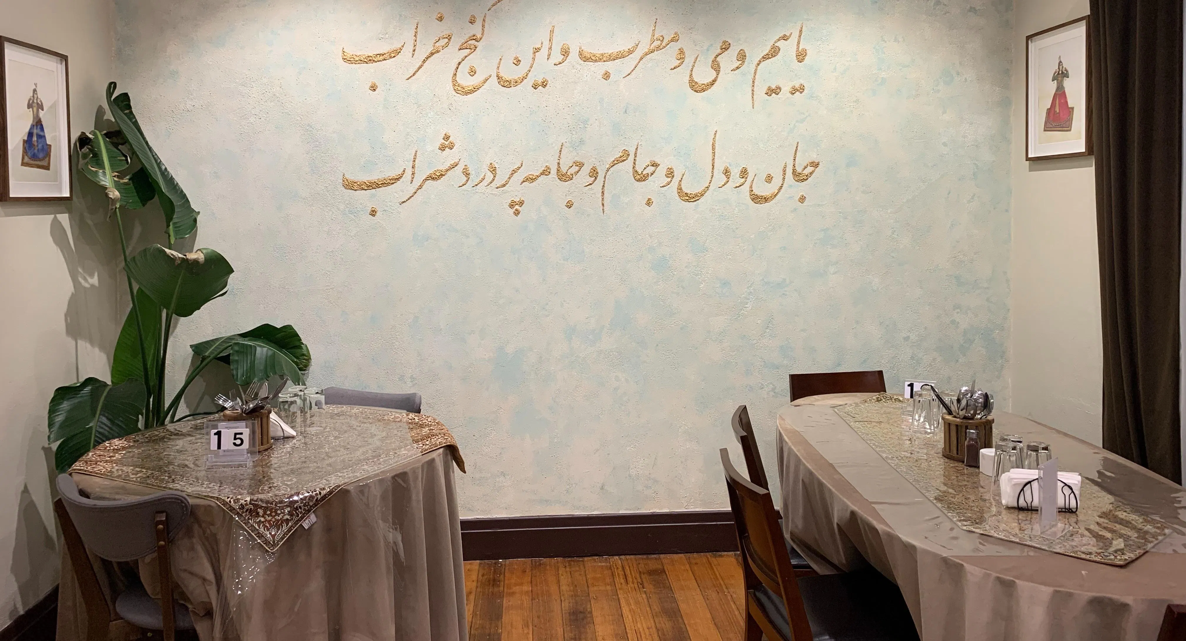 Photo of restaurant Maryam Restaurant in Preston, Melbourne - Photo 6