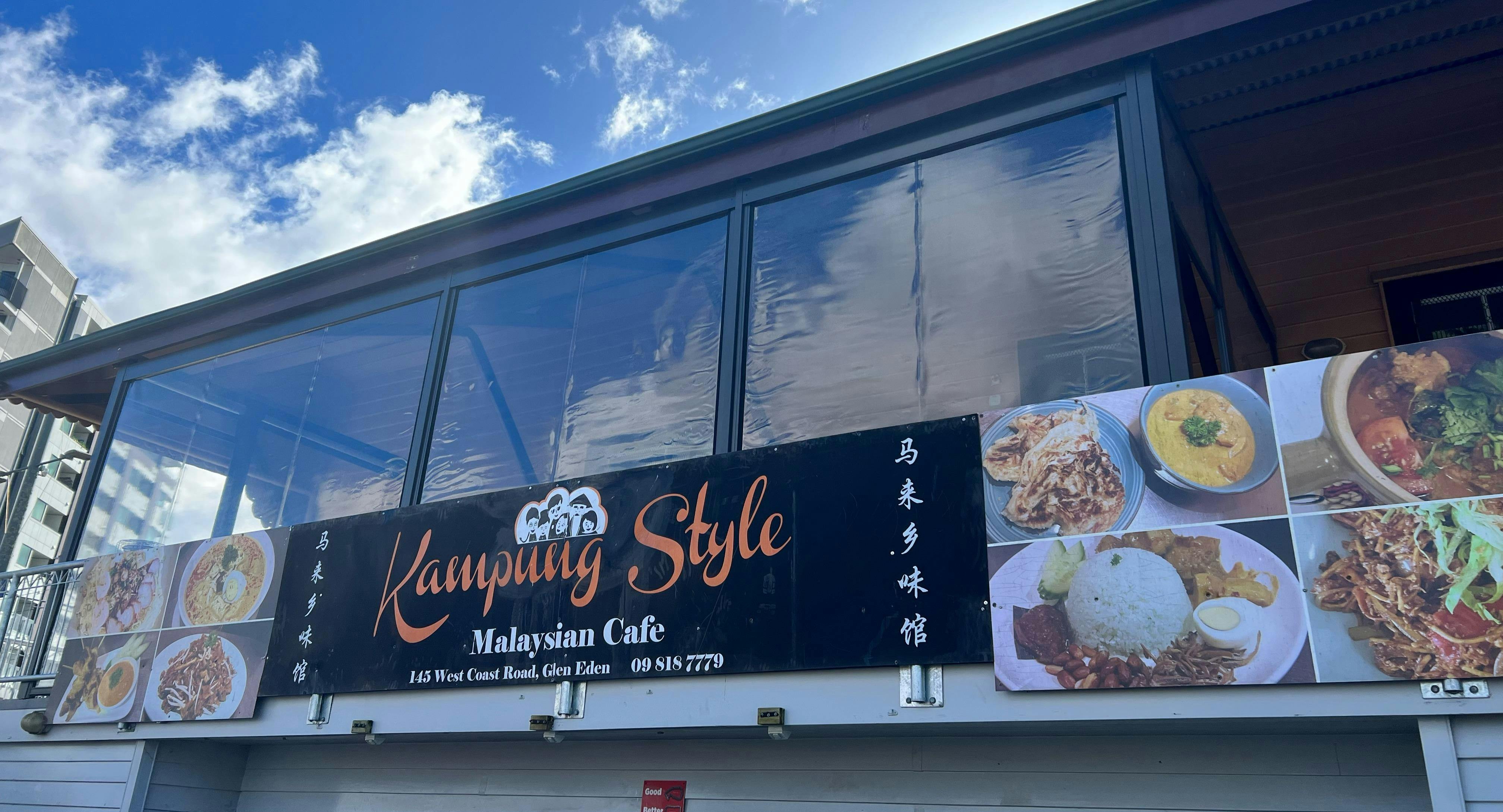 Photo of restaurant Kampung Style in Glen Eden, Auckland