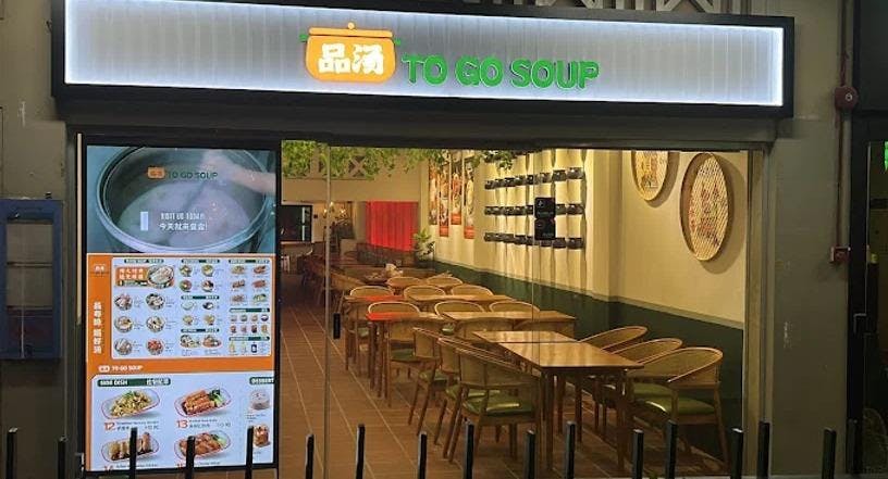 Photo of restaurant To Go Soup 品汤 - Bugis in Bugis, 新加坡