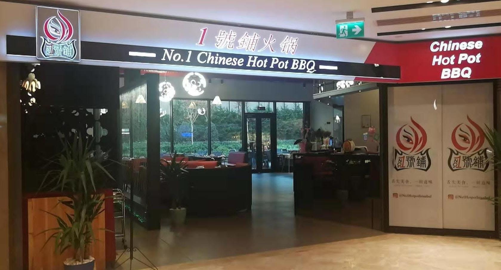 Image 1 of restaurant No.1 HotPot/BBQ Çin mutfağı