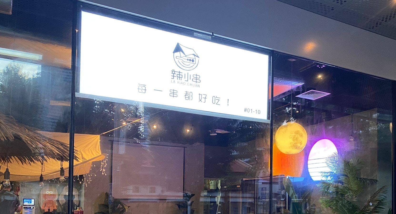 Photo of restaurant La Xiao Chuan 辣小串 in Bugis, Singapore