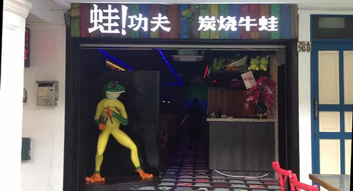 Photo of restaurant Wah! Gong Fu in Chinatown, Singapore