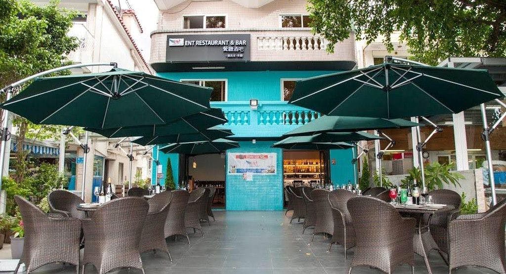 Photo of restaurant ENT Restaurant and Bar in 大埔, 香港