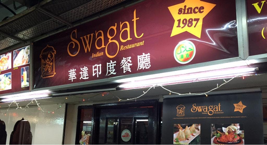 Photo of restaurant Swagat Indian Restaurant 華達印度餐廳 in Tsim Sha Tsui, Hong Kong