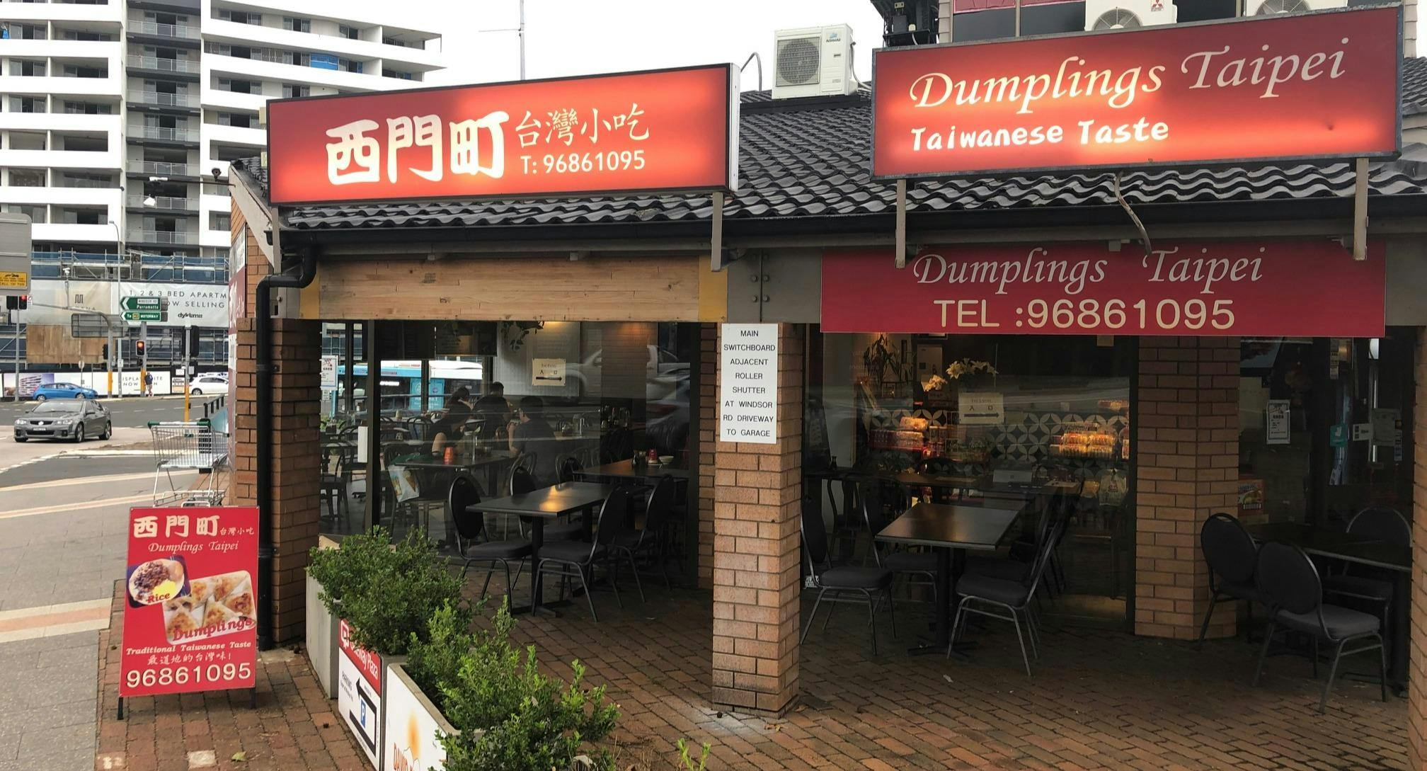 Photo of restaurant Dumplings Taipei in Baulkham Hills, Sydney - Photo 9