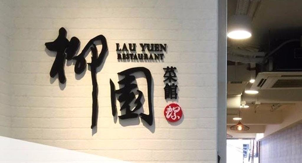 Photo of restaurant Lau Yuen Restaurant in Tsim Sha Tsui, Hong Kong