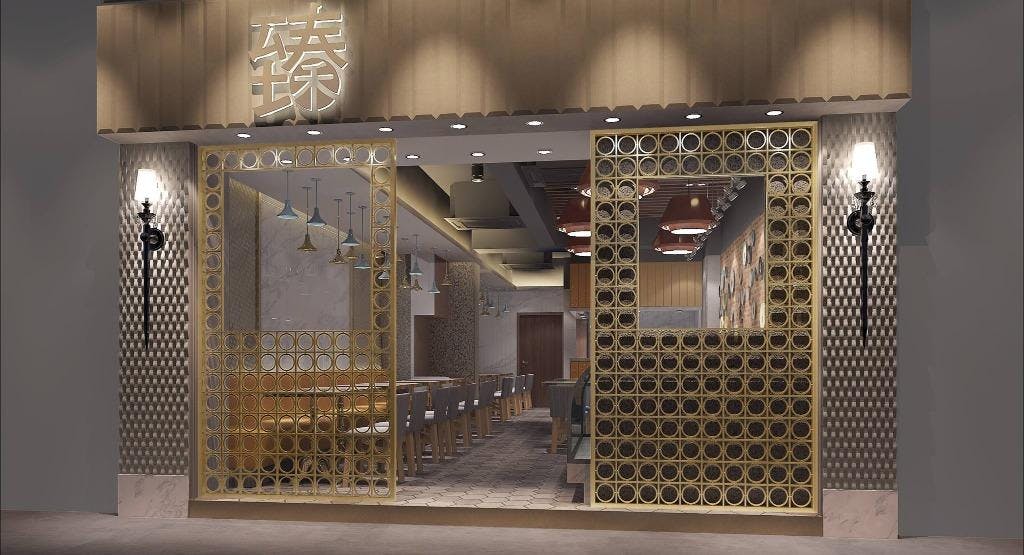 Photo of restaurant 臻 Zhen Restaurant Contemporary Dim Sum in 石塘咀, Hong Kong