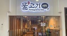 Restaurant Mul Gogi Korean BBQ in Tanjong Pagar, Singapore