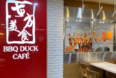 Restaurant BBQ DUCK CAFE (115shop) 东方美食 in Auckland CBD, Auckland