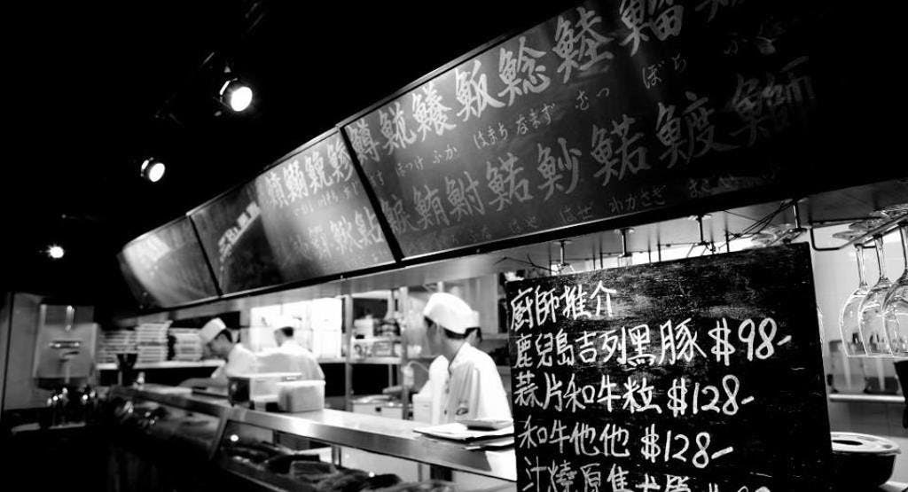 Photo of restaurant Kam Tin Long Sushi Restaurant 金田長壽司 in Tsim Sha Tsui, Hong Kong