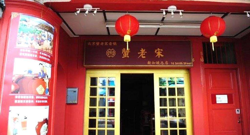 Photo of restaurant Xie Lao Song in Chinatown, Singapore